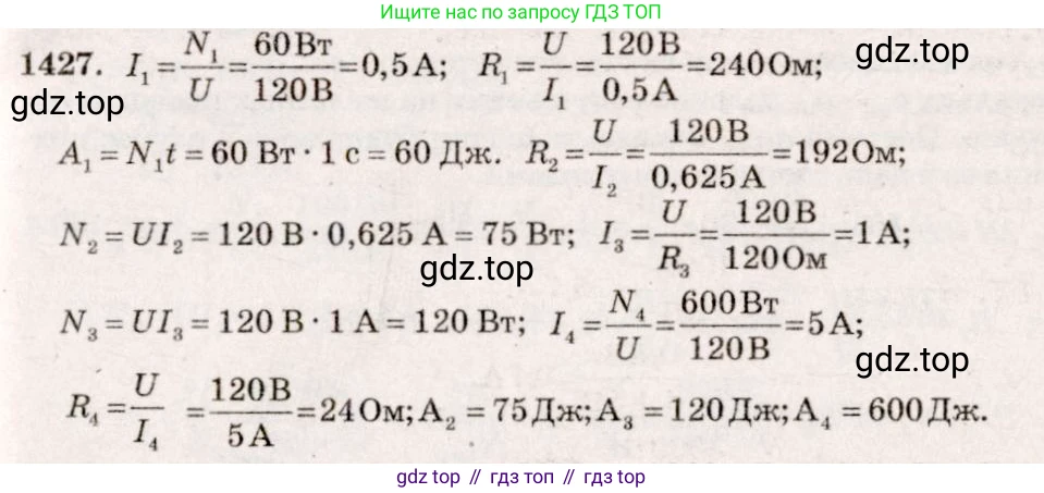 ГДЗ Физика, 7-9 класс Сборник задач, авторы: Лукашик Владимир Иванович, Иванова Елена Владимировна, издательство Просвещение, Москва, 2021, голубого цвета, страница 202, номер 56.26, Решение 5