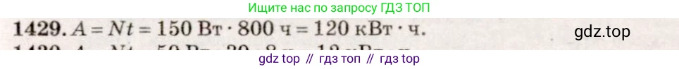 ГДЗ Физика, 7-9 класс Сборник задач, авторы: Лукашик Владимир Иванович, Иванова Елена Владимировна, издательство Просвещение, Москва, 2021, голубого цвета, страница 203, номер 56.27, Решение 5