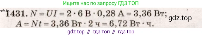 ГДЗ Физика, 7-9 класс Сборник задач, авторы: Лукашик Владимир Иванович, Иванова Елена Владимировна, издательство Просвещение, Москва, 2021, голубого цвета, страница 203, номер 56.29, Решение 5
