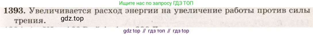 ГДЗ Физика, 7-9 класс Сборник задач, авторы: Лукашик Владимир Иванович, Иванова Елена Владимировна, издательство Просвещение, Москва, 2021, голубого цвета, страница 200, номер 56.3, Решение 5