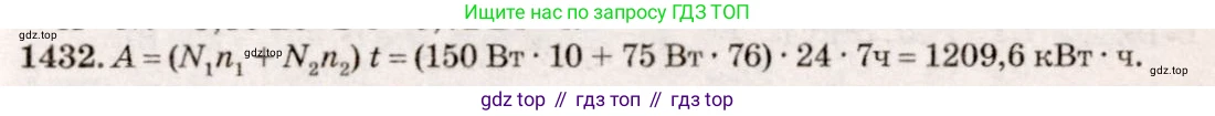 ГДЗ Физика, 7-9 класс Сборник задач, авторы: Лукашик Владимир Иванович, Иванова Елена Владимировна, издательство Просвещение, Москва, 2021, голубого цвета, страница 203, номер 56.31, Решение 5