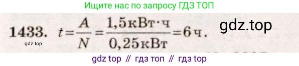 ГДЗ Физика, 7-9 класс Сборник задач, авторы: Лукашик Владимир Иванович, Иванова Елена Владимировна, издательство Просвещение, Москва, 2021, голубого цвета, страница 203, номер 56.32, Решение 5