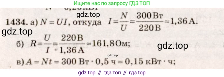 ГДЗ Физика, 7-9 класс Сборник задач, авторы: Лукашик Владимир Иванович, Иванова Елена Владимировна, издательство Просвещение, Москва, 2021, голубого цвета, страница 203, номер 56.33, Решение 5