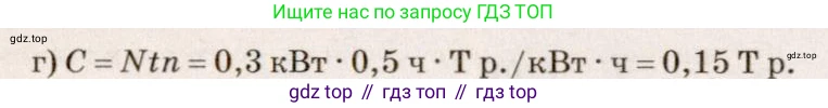 ГДЗ Физика, 7-9 класс Сборник задач, авторы: Лукашик Владимир Иванович, Иванова Елена Владимировна, издательство Просвещение, Москва, 2021, голубого цвета, страница 203, номер 56.33, Решение 5 (продолжение 2)