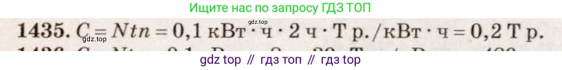 ГДЗ Физика, 7-9 класс Сборник задач, авторы: Лукашик Владимир Иванович, Иванова Елена Владимировна, издательство Просвещение, Москва, 2021, голубого цвета, страница 203, номер 56.34, Решение 5
