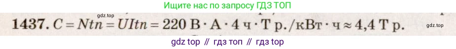 ГДЗ Физика, 7-9 класс Сборник задач, авторы: Лукашик Владимир Иванович, Иванова Елена Владимировна, издательство Просвещение, Москва, 2021, голубого цвета, страница 203, номер 56.35, Решение 5