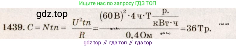 ГДЗ Физика, 7-9 класс Сборник задач, авторы: Лукашик Владимир Иванович, Иванова Елена Владимировна, издательство Просвещение, Москва, 2021, голубого цвета, страница 203, номер 56.37, Решение 5