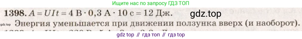 ГДЗ Физика, 7-9 класс Сборник задач, авторы: Лукашик Владимир Иванович, Иванова Елена Владимировна, издательство Просвещение, Москва, 2021, голубого цвета, страница 200, номер 56.7, Решение 5