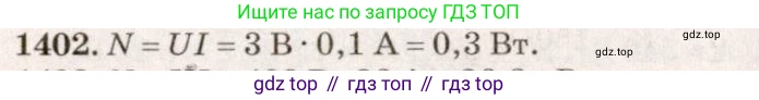 ГДЗ Физика, 7-9 класс Сборник задач, авторы: Лукашик Владимир Иванович, Иванова Елена Владимировна, издательство Просвещение, Москва, 2021, голубого цвета, страница 200, номер 56.9, Решение 5