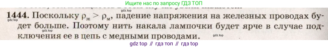 ГДЗ Физика, 7-9 класс Сборник задач, авторы: Лукашик Владимир Иванович, Иванова Елена Владимировна, издательство Просвещение, Москва, 2021, голубого цвета, страница 204, номер 57.10, Решение 5
