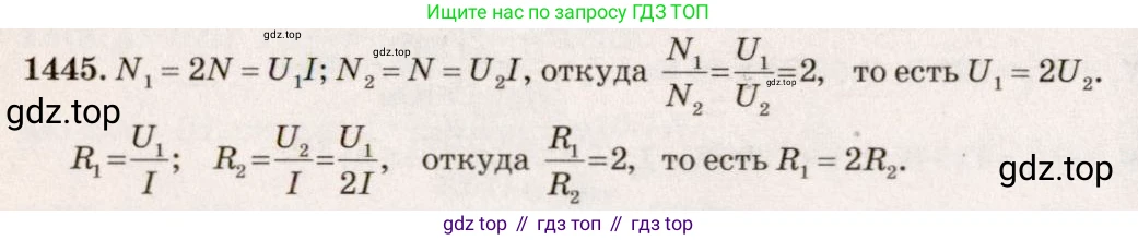 ГДЗ Физика, 7-9 класс Сборник задач, авторы: Лукашик Владимир Иванович, Иванова Елена Владимировна, издательство Просвещение, Москва, 2021, голубого цвета, страница 205, номер 57.11, Решение 5