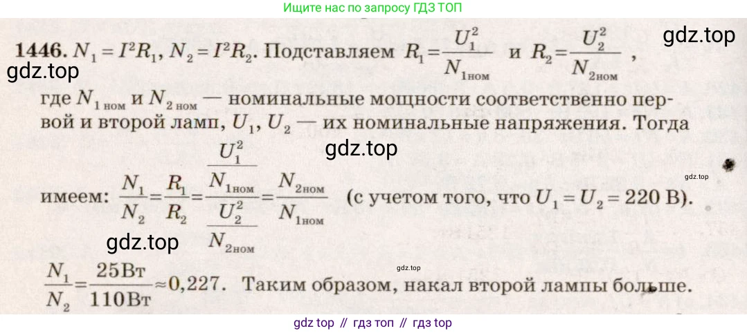 ГДЗ Физика, 7-9 класс Сборник задач, авторы: Лукашик Владимир Иванович, Иванова Елена Владимировна, издательство Просвещение, Москва, 2021, голубого цвета, страница 205, номер 57.13, Решение 5