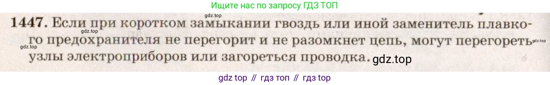 ГДЗ Физика, 7-9 класс Сборник задач, авторы: Лукашик Владимир Иванович, Иванова Елена Владимировна, издательство Просвещение, Москва, 2021, голубого цвета, страница 205, номер 57.14, Решение 5