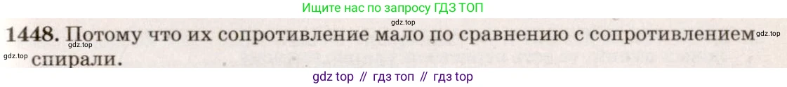 ГДЗ Физика, 7-9 класс Сборник задач, авторы: Лукашик Владимир Иванович, Иванова Елена Владимировна, издательство Просвещение, Москва, 2021, голубого цвета, страница 205, номер 57.15, Решение 5