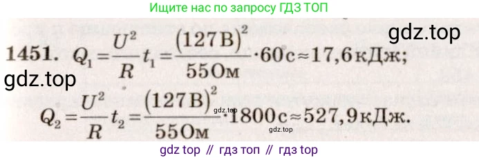 ГДЗ Физика, 7-9 класс Сборник задач, авторы: Лукашик Владимир Иванович, Иванова Елена Владимировна, издательство Просвещение, Москва, 2021, голубого цвета, страница 205, номер 57.17, Решение 5