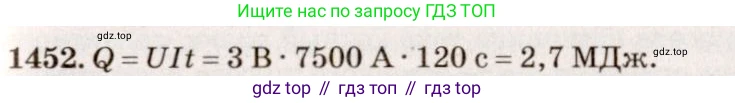 ГДЗ Физика, 7-9 класс Сборник задач, авторы: Лукашик Владимир Иванович, Иванова Елена Владимировна, издательство Просвещение, Москва, 2021, голубого цвета, страница 205, номер 57.18, Решение 5