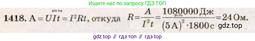 ГДЗ Физика, 7-9 класс Сборник задач, авторы: Лукашик Владимир Иванович, Иванова Елена Владимировна, издательство Просвещение, Москва, 2021, голубого цвета, страница 206, номер 57.20, Решение 5