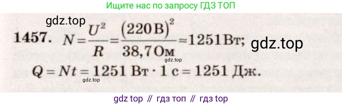 ГДЗ Физика, 7-9 класс Сборник задач, авторы: Лукашик Владимир Иванович, Иванова Елена Владимировна, издательство Просвещение, Москва, 2021, голубого цвета, страница 206, номер 57.23, Решение 5