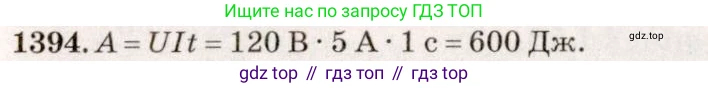 ГДЗ Физика, 7-9 класс Сборник задач, авторы: Лукашик Владимир Иванович, Иванова Елена Владимировна, издательство Просвещение, Москва, 2021, голубого цвета, страница 206, номер 57.24, Решение 5