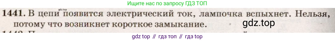 ГДЗ Физика, 7-9 класс Сборник задач, авторы: Лукашик Владимир Иванович, Иванова Елена Владимировна, издательство Просвещение, Москва, 2021, голубого цвета, страница 204, номер 57.6, Решение 5