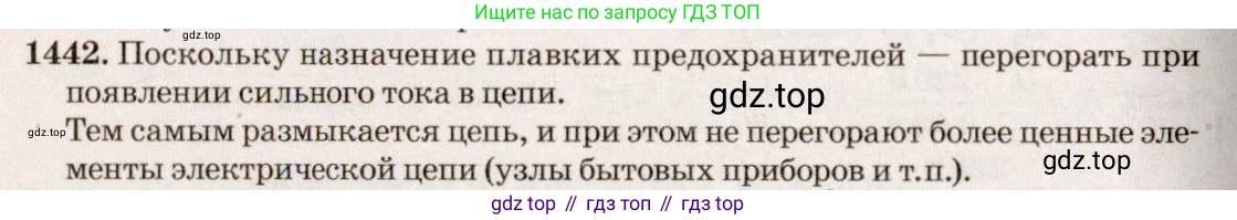 ГДЗ Физика, 7-9 класс Сборник задач, авторы: Лукашик Владимир Иванович, Иванова Елена Владимировна, издательство Просвещение, Москва, 2021, голубого цвета, страница 204, номер 57.7, Решение 5