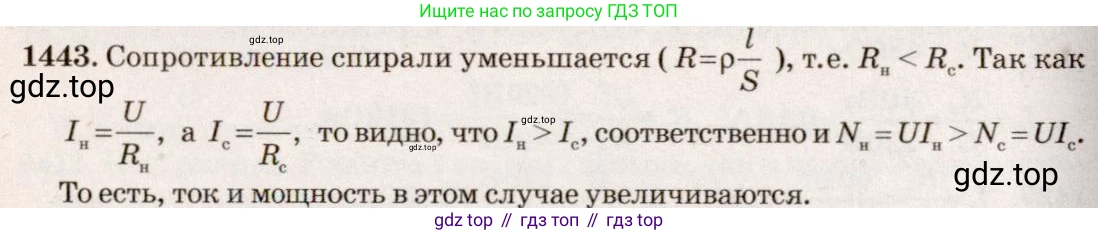 ГДЗ Физика, 7-9 класс Сборник задач, авторы: Лукашик Владимир Иванович, Иванова Елена Владимировна, издательство Просвещение, Москва, 2021, голубого цвета, страница 204, номер 57.8, Решение 5