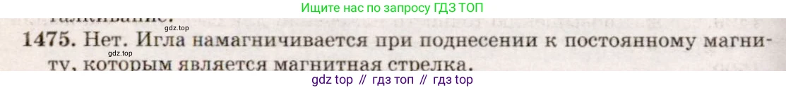ГДЗ Физика, 7-9 класс Сборник задач, авторы: Лукашик Владимир Иванович, Иванова Елена Владимировна, издательство Просвещение, Москва, 2021, голубого цвета, страница 207, номер 58.10, Решение 5