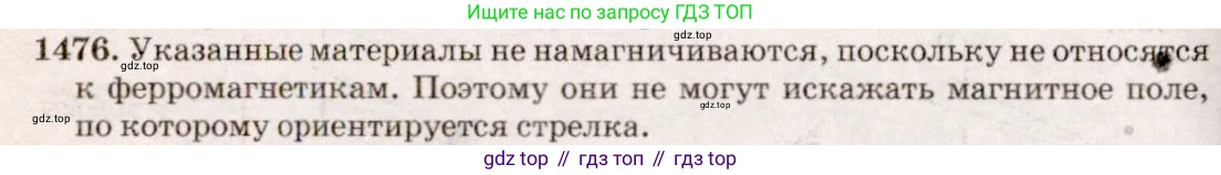ГДЗ Физика, 7-9 класс Сборник задач, авторы: Лукашик Владимир Иванович, Иванова Елена Владимировна, издательство Просвещение, Москва, 2021, голубого цвета, страница 207, номер 58.11, Решение 5