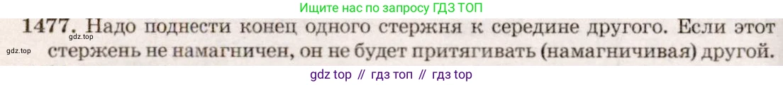 ГДЗ Физика, 7-9 класс Сборник задач, авторы: Лукашик Владимир Иванович, Иванова Елена Владимировна, издательство Просвещение, Москва, 2021, голубого цвета, страница 207, номер 58.12, Решение 5