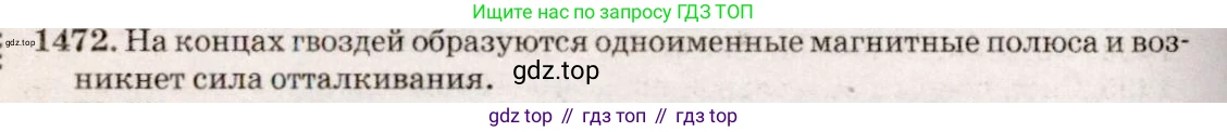 ГДЗ Физика, 7-9 класс Сборник задач, авторы: Лукашик Владимир Иванович, Иванова Елена Владимировна, издательство Просвещение, Москва, 2021, голубого цвета, страница 208, номер 58.13, Решение 5