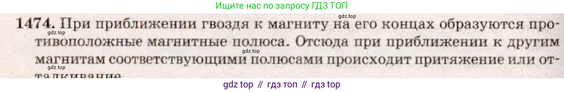 ГДЗ Физика, 7-9 класс Сборник задач, авторы: Лукашик Владимир Иванович, Иванова Елена Владимировна, издательство Просвещение, Москва, 2021, голубого цвета, страница 207, номер 58.9, Решение 5