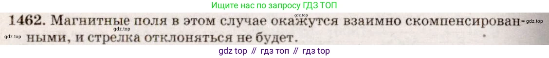 ГДЗ Физика, 7-9 класс Сборник задач, авторы: Лукашик Владимир Иванович, Иванова Елена Владимировна, издательство Просвещение, Москва, 2021, голубого цвета, страница 210, номер 59.12, Решение 5