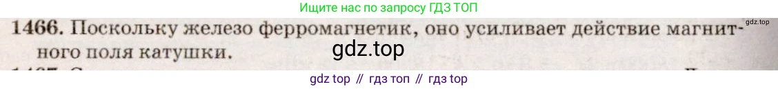 ГДЗ Физика, 7-9 класс Сборник задач, авторы: Лукашик Владимир Иванович, Иванова Елена Владимировна, издательство Просвещение, Москва, 2021, голубого цвета, страница 210, номер 59.14, Решение 5