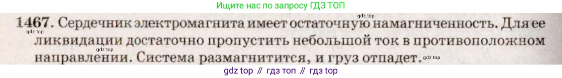 ГДЗ Физика, 7-9 класс Сборник задач, авторы: Лукашик Владимир Иванович, Иванова Елена Владимировна, издательство Просвещение, Москва, 2021, голубого цвета, страница 210, номер 59.15, Решение 5