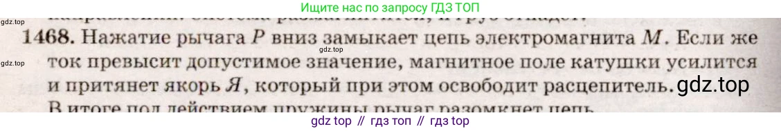 ГДЗ Физика, 7-9 класс Сборник задач, авторы: Лукашик Владимир Иванович, Иванова Елена Владимировна, издательство Просвещение, Москва, 2021, голубого цвета, страница 211, номер 59.16, Решение 5