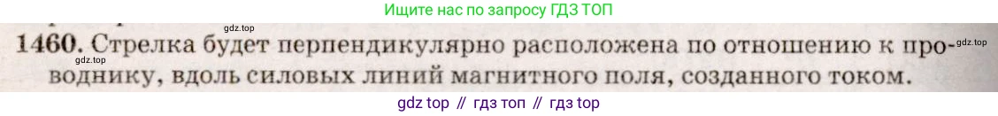 ГДЗ Физика, 7-9 класс Сборник задач, авторы: Лукашик Владимир Иванович, Иванова Елена Владимировна, издательство Просвещение, Москва, 2021, голубого цвета, страница 209, номер 59.4, Решение 5