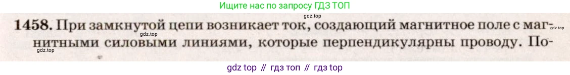 ГДЗ Физика, 7-9 класс Сборник задач, авторы: Лукашик Владимир Иванович, Иванова Елена Владимировна, издательство Просвещение, Москва, 2021, голубого цвета, страница 209, номер 59.5, Решение 5