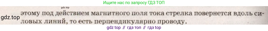 ГДЗ Физика, 7-9 класс Сборник задач, авторы: Лукашик Владимир Иванович, Иванова Елена Владимировна, издательство Просвещение, Москва, 2021, голубого цвета, страница 209, номер 59.5, Решение 5 (продолжение 2)