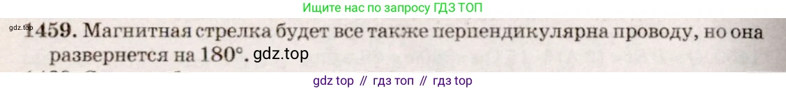ГДЗ Физика, 7-9 класс Сборник задач, авторы: Лукашик Владимир Иванович, Иванова Елена Владимировна, издательство Просвещение, Москва, 2021, голубого цвета, страница 210, номер 59.8, Решение 5