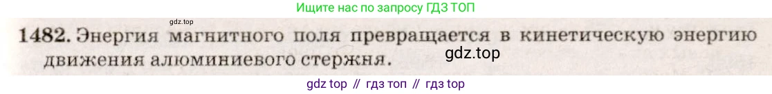 ГДЗ Физика, 7-9 класс Сборник задач, авторы: Лукашик Владимир Иванович, Иванова Елена Владимировна, издательство Просвещение, Москва, 2021, голубого цвета, страница 214, номер 60.15, Решение 5