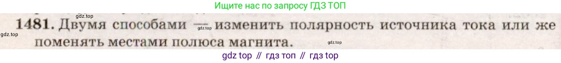 ГДЗ Физика, 7-9 класс Сборник задач, авторы: Лукашик Владимир Иванович, Иванова Елена Владимировна, издательство Просвещение, Москва, 2021, голубого цвета, страница 214, номер 60.16, Решение 5