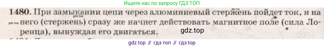 ГДЗ Физика, 7-9 класс Сборник задач, авторы: Лукашик Владимир Иванович, Иванова Елена Владимировна, издательство Просвещение, Москва, 2021, голубого цвета, страница 212, номер 60.2, Решение 5
