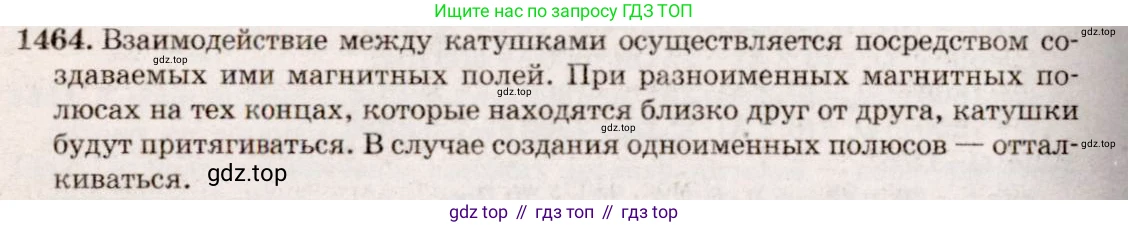 ГДЗ Физика, 7-9 класс Сборник задач, авторы: Лукашик Владимир Иванович, Иванова Елена Владимировна, издательство Просвещение, Москва, 2021, голубого цвета, страница 213, номер 60.7, Решение 5