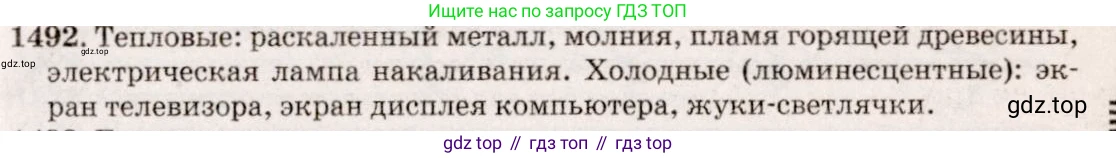 ГДЗ Физика, 7-9 класс Сборник задач, авторы: Лукашик Владимир Иванович, Иванова Елена Владимировна, издательство Просвещение, Москва, 2021, голубого цвета, страница 221, номер 64.10, Решение 5