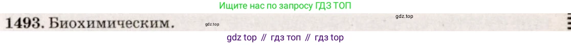 ГДЗ Физика, 7-9 класс Сборник задач, авторы: Лукашик Владимир Иванович, Иванова Елена Владимировна, издательство Просвещение, Москва, 2021, голубого цвета, страница 222, номер 64.12, Решение 5