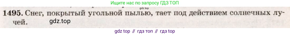 ГДЗ Физика, 7-9 класс Сборник задач, авторы: Лукашик Владимир Иванович, Иванова Елена Владимировна, издательство Просвещение, Москва, 2021, голубого цвета, страница 222, номер 64.14, Решение 5