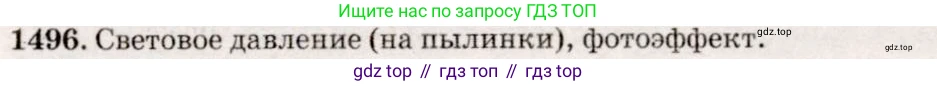 ГДЗ Физика, 7-9 класс Сборник задач, авторы: Лукашик Владимир Иванович, Иванова Елена Владимировна, издательство Просвещение, Москва, 2021, голубого цвета, страница 222, номер 64.15, Решение 5