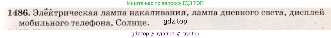 ГДЗ Физика, 7-9 класс Сборник задач, авторы: Лукашик Владимир Иванович, Иванова Елена Владимировна, издательство Просвещение, Москва, 2021, голубого цвета, страница 221, номер 64.4, Решение 5