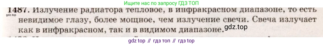 ГДЗ Физика, 7-9 класс Сборник задач, авторы: Лукашик Владимир Иванович, Иванова Елена Владимировна, издательство Просвещение, Москва, 2021, голубого цвета, страница 221, номер 64.5, Решение 5