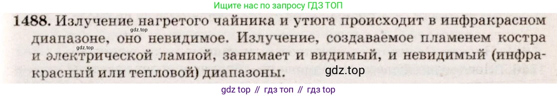 ГДЗ Физика, 7-9 класс Сборник задач, авторы: Лукашик Владимир Иванович, Иванова Елена Владимировна, издательство Просвещение, Москва, 2021, голубого цвета, страница 221, номер 64.6, Решение 5